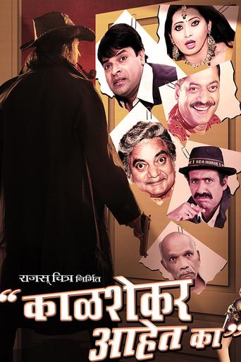 Kalshekar Aahet Ka? (2010) poster