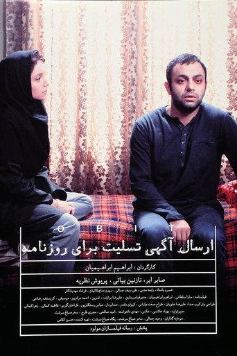 Obit (2014) poster