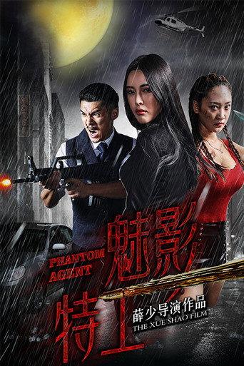 Agent Phantom (2018) poster