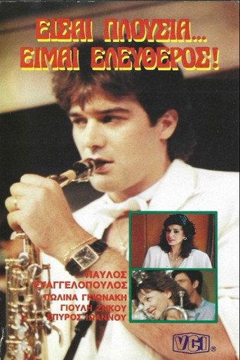Είσαι πλούσια, είμαι ελεύθερος (1987) poster