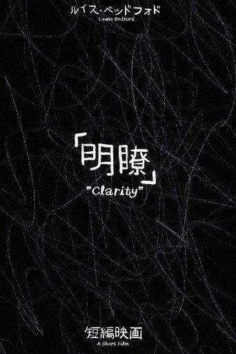 Clarity (2022) poster
