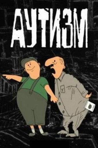 Autism (1992) poster