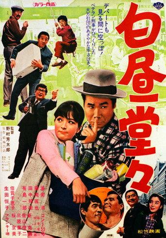 In Broad Daylight (1968) poster