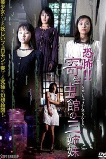 Horror!! Three Sisters in the Parasite House (1996) poster