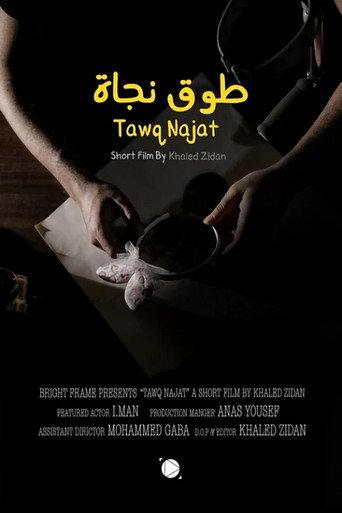 Collar of salvation (2019) poster