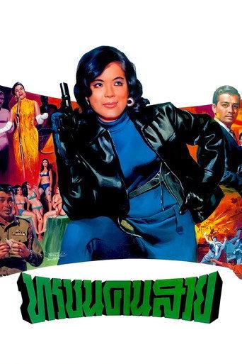 Operation Revenge (1967) poster