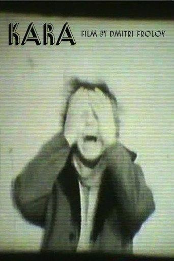 Penance (1991) poster