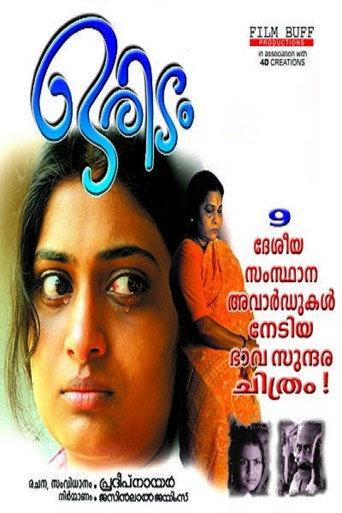 Oridam (2005) poster
