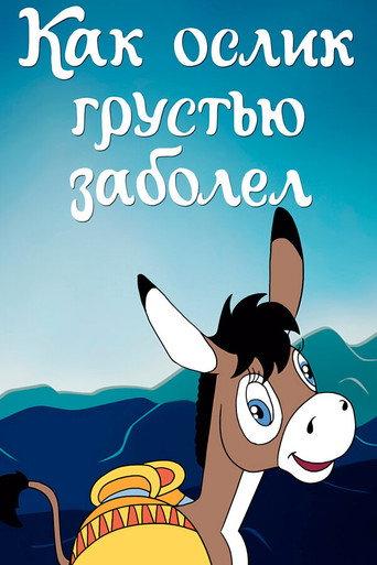 How Donkey Got Sick with Sadness (1987) poster