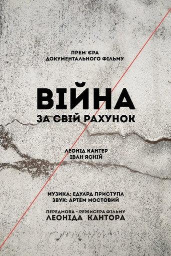 War at Your Own Expense (2014) poster