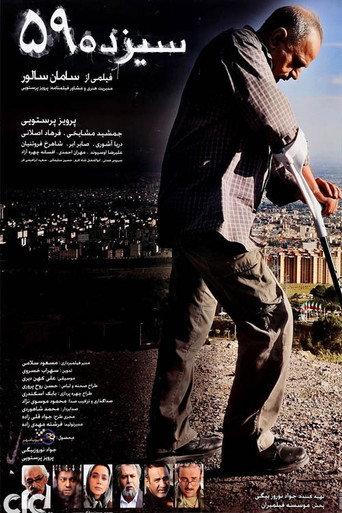 Thirteen 59 (2011) poster
