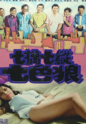 Lucky Seven (1970) poster
