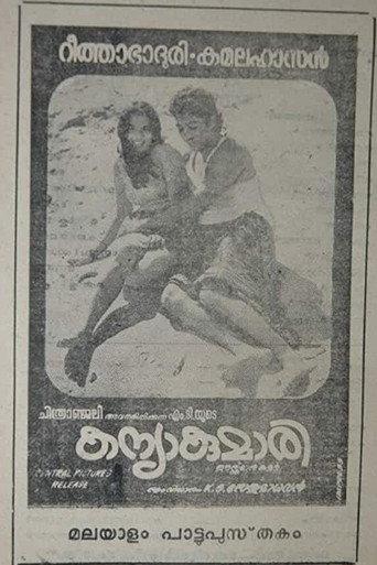 Kanyakumari (1974) poster