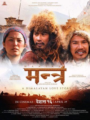 Mantra (2022) poster
