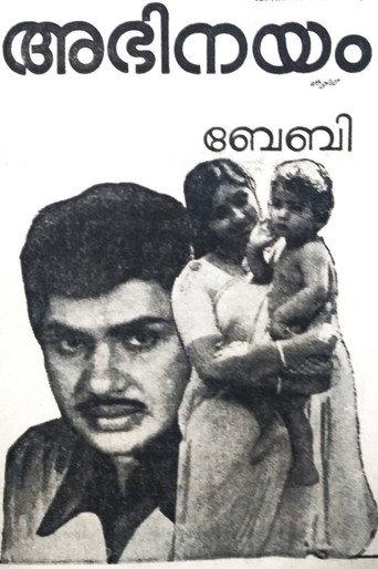 Abhinayam (1981) poster