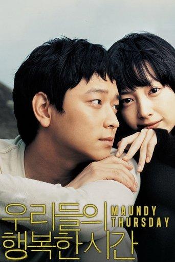 Maundy Thursday (2006) poster