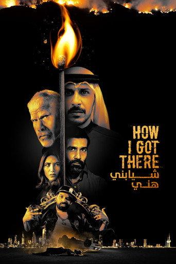 How I Got There (2022) poster