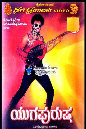 Yuga Purusha (1989) poster