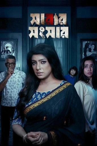 Sarar Shongshar (2026) poster