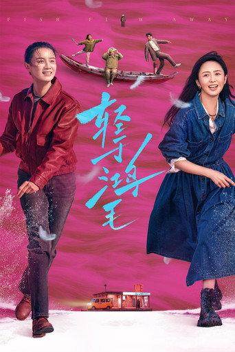 Fish Flew Away (2025) poster