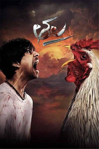 Thala (2025) poster