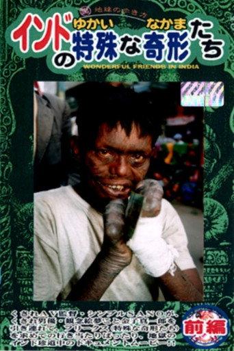 India's Unique Deformed Creatures (The Curious Companions) Part 1 (1999) poster