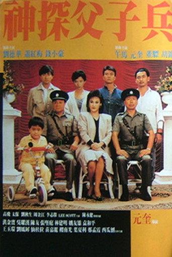 In the Blood (1988) poster
