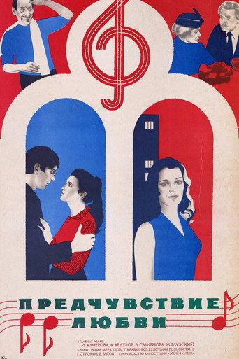 Premonition Of Love (1982) poster
