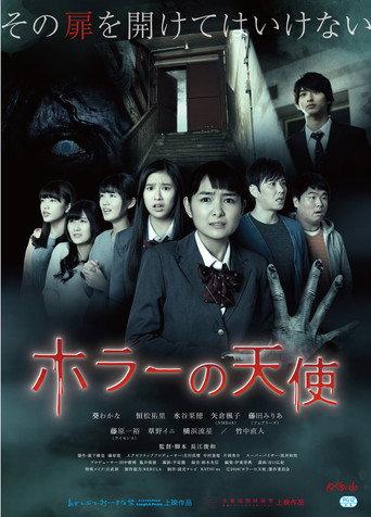 Angel of Horror (2016) poster