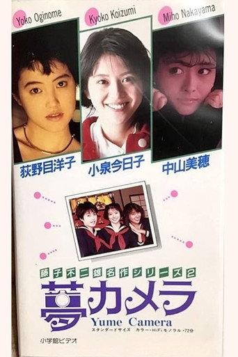 Fujiko Fujio's Dream Camera (1986) poster