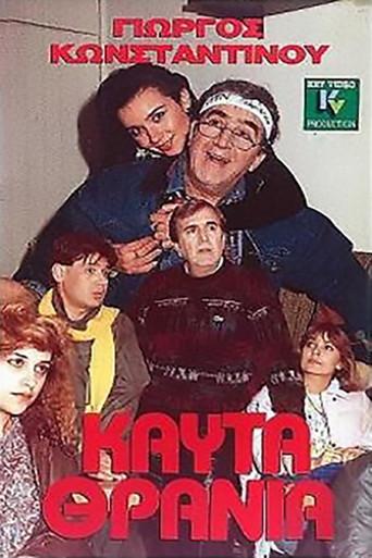 Kafta thrania (1986) poster