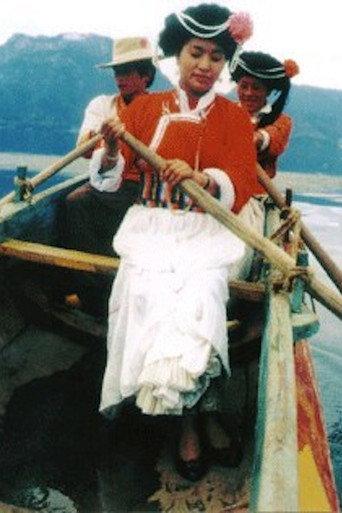 Jiacizhuoma and Her Matriarchal Family (1998) poster