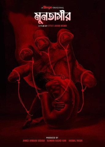 Muntasir (2022) poster