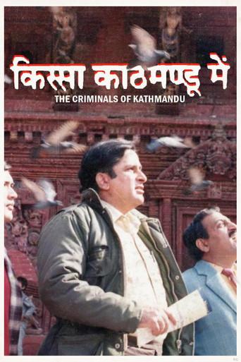 The Criminals of Kathmandu () poster