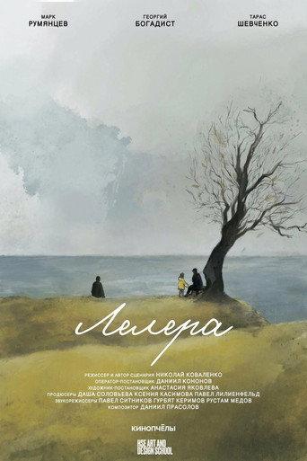 Lelera (2023) poster