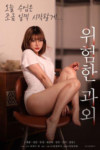 Dangerous Lesson (2020) poster