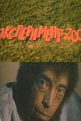 Experiment 200 (1986) poster