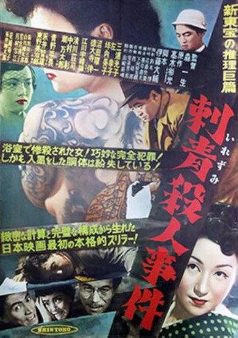 The Tattoo Murder Case (1953) poster