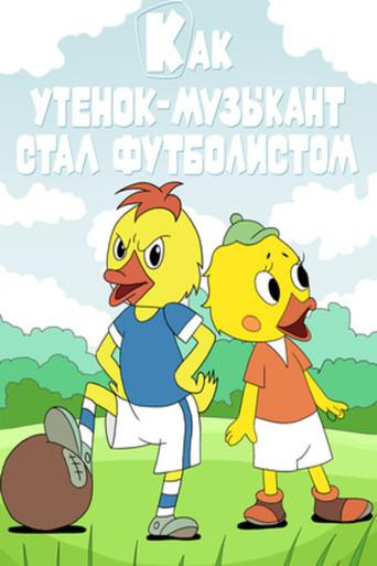 How the Musician Duckling Became a Footballer (1978) poster