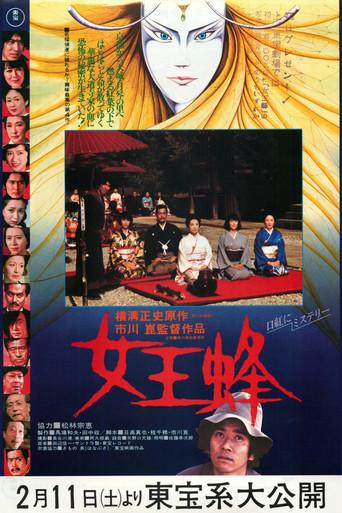 Queen Bee (1978) poster