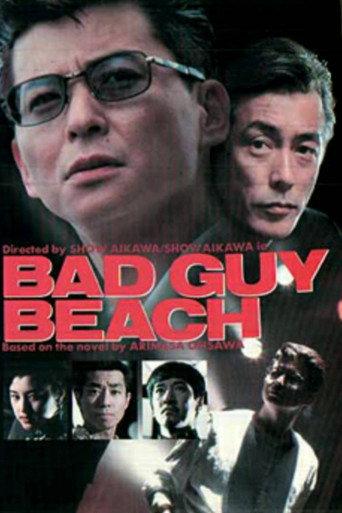 Bad Guy Beach (1995) poster