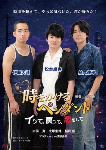 The Time-Travel Pendant: Go, Come Back, and Fall in Love (2026) poster