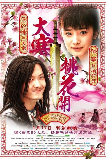 Snow Blossom (2014) poster