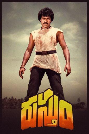 Rustum (1984) poster