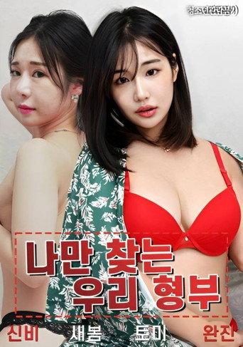 My Brother-in-law Is Looking For Me Only (2023) poster