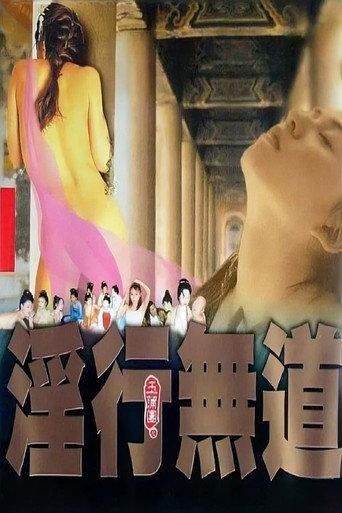 Sin of Flirtation (1999) poster
