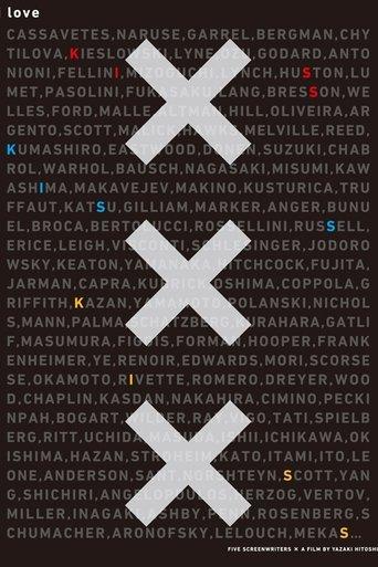 XXX Kiss Kiss Kiss (2015) poster