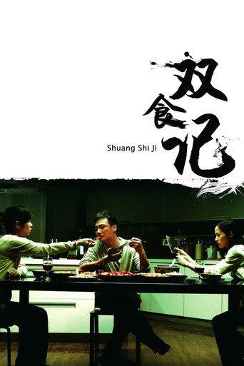 Deadly Delicious (2008) poster