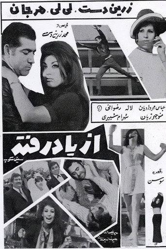 Forgotten (1970) poster