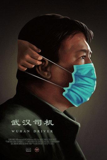 Wuhan Driver (2021) poster